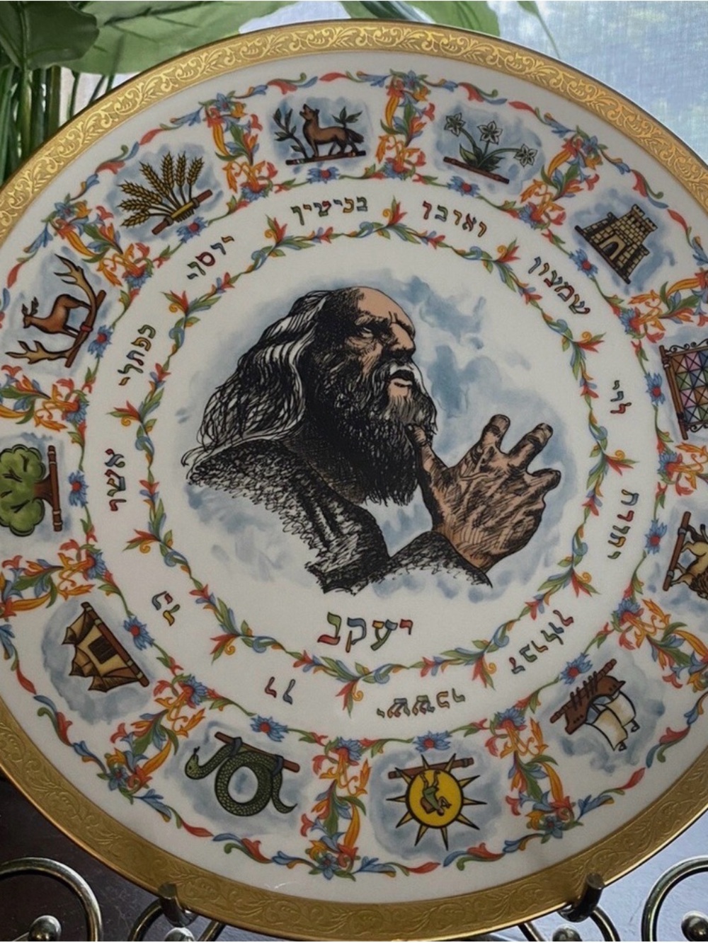 Decorative Jewish Themed Collector Plate - Multicolor with Gold Trim